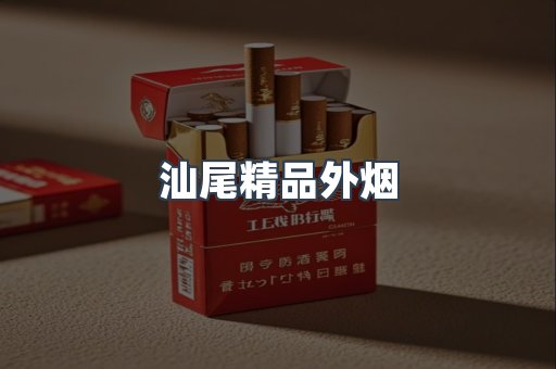 越南香烟系列